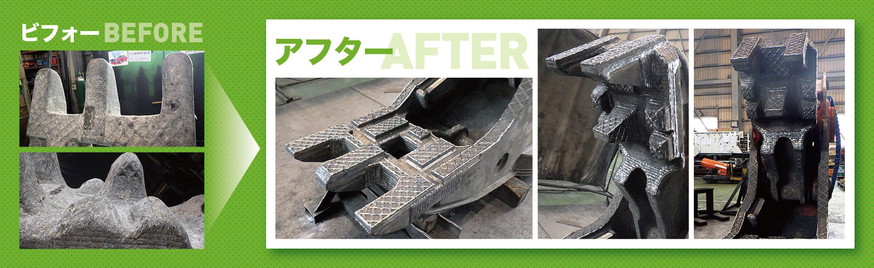 小割アタッチメント,ツース交換,肉盛り修理